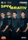 Spiv Brativ